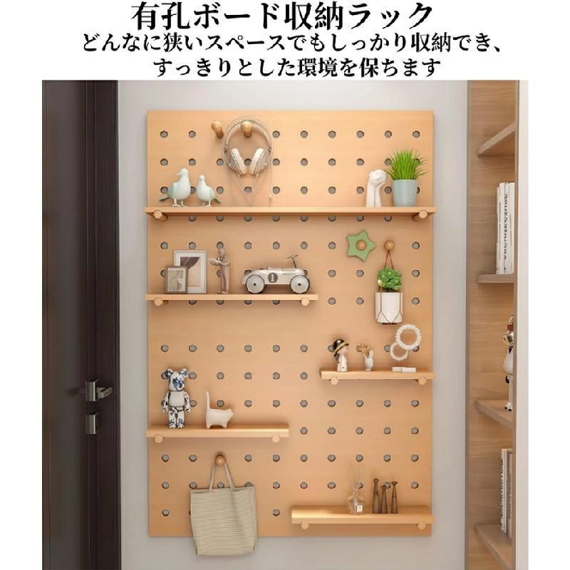 壁掛け 棚 有孔ボード パンチングボード 壁面収納、玄関壁収納、棚と
