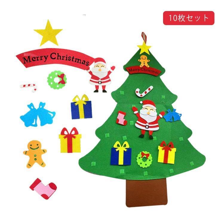 クリスマスツリー DIY サンタクロス フェルト 壁掛け クリスマス飾り