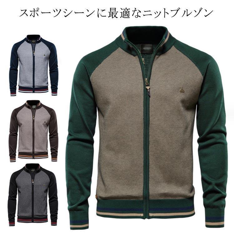 メンズ ライン フルジップアップ ジップアップ セーター ニット ゴルフウェア 長袖 カーディガン 立ち襟 スタンドカラー ニットジャケット ファスナ｜佳誉ストア