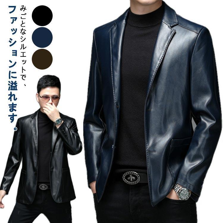 テーラードジャケット ショート丈 レザージャケット ビジネス風 メンズ
