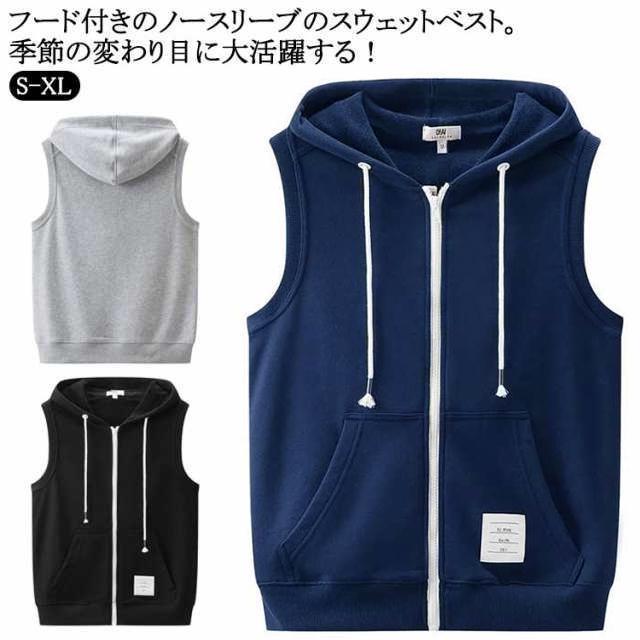 ポケット付き フード付き ベスト メンズ パーカーベスト スウェット