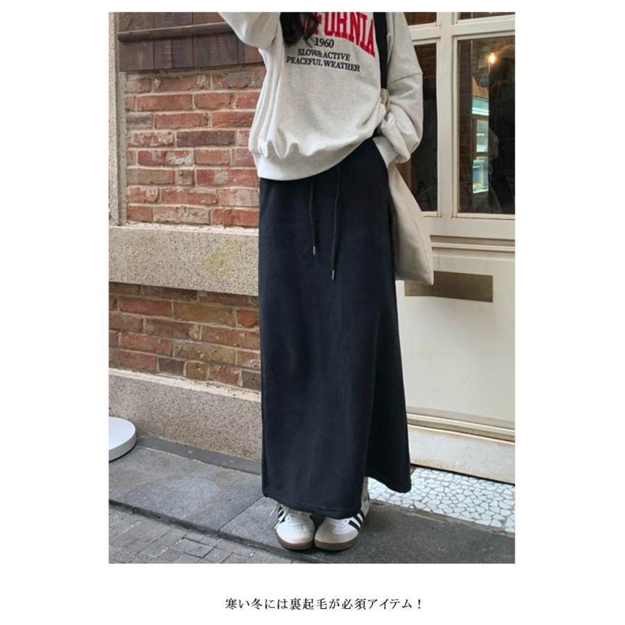 マキシスウェットスカート 裏起毛 ロングスカート ぽかぽか タイト