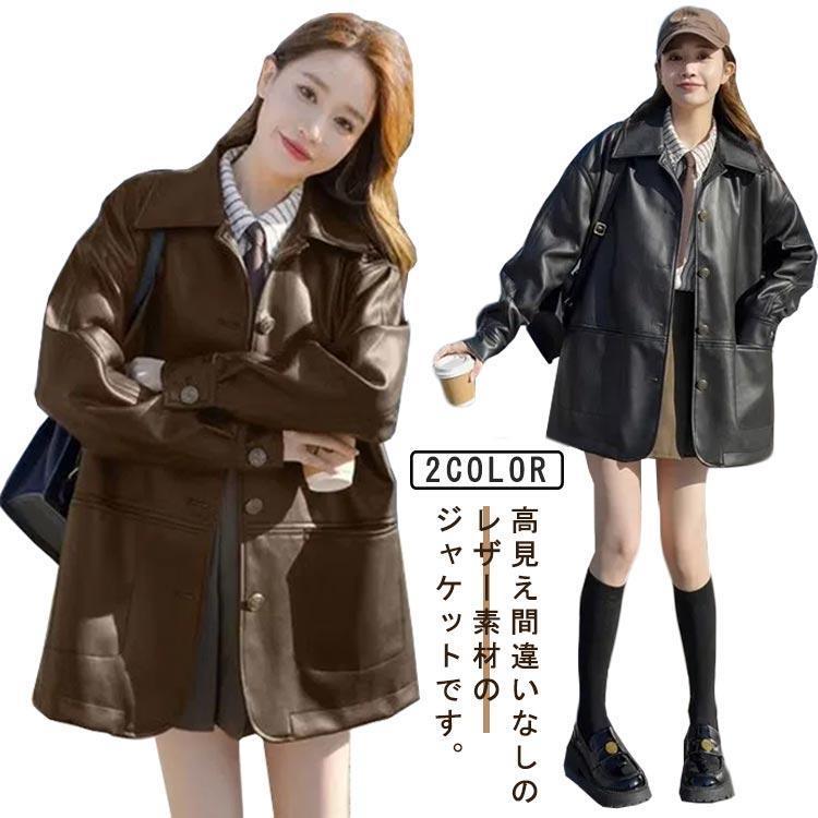 レザージャケット レディース レザーコート ミドル丈 アウター 羽織り
