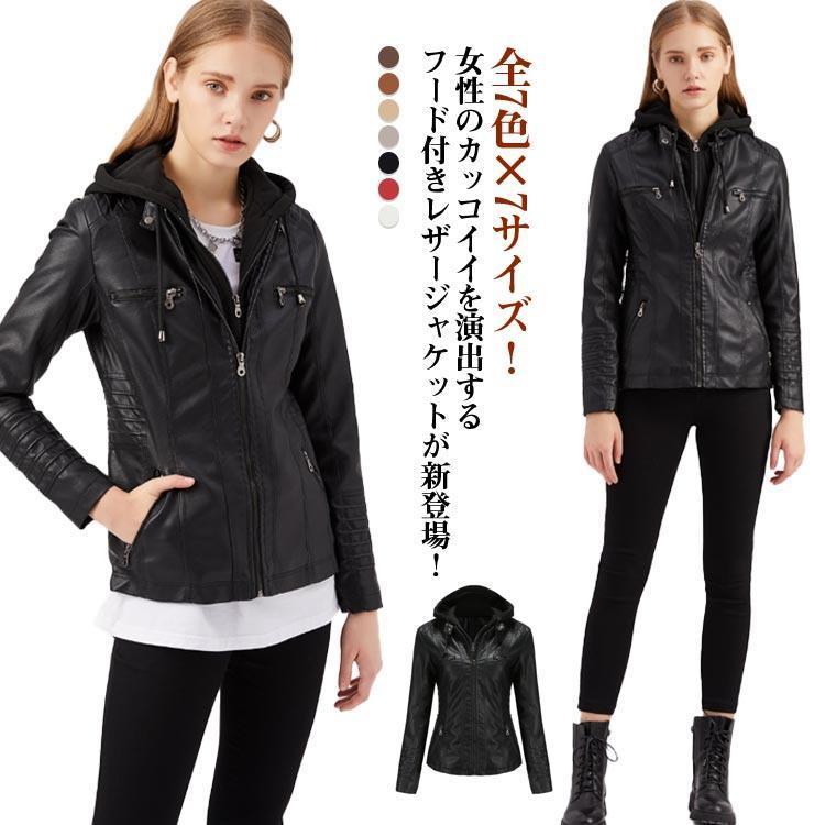 フード付き合皮ジャケット ライダースジャケット レディース