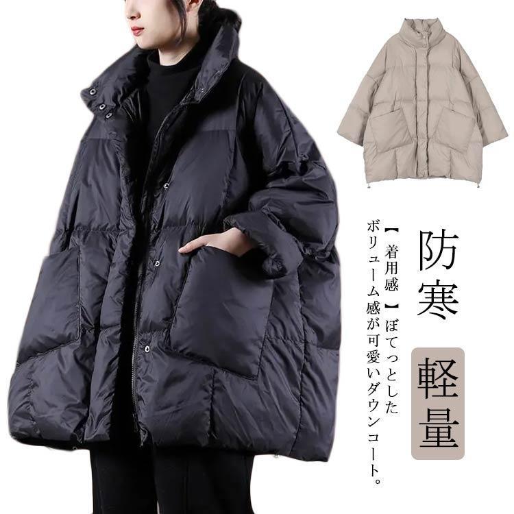 ダウン おしゃれ レディース ストール フードなし ダウンジャケット 防寒 ゆったり オーバーサイズ 韓国 マフラー付き ダウンジャケット 通勤 ダウン おしゃれ レディース ストール フードなし ダウンジャケット