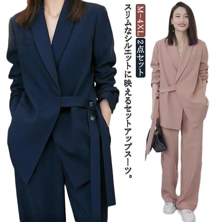 2点セット スーツ レディース パンツスーツ フォーマル ママスーツ 大きいサイズ ジャケット ワイドパンツ 春 秋 フォーマル セレモニースーツ 洗