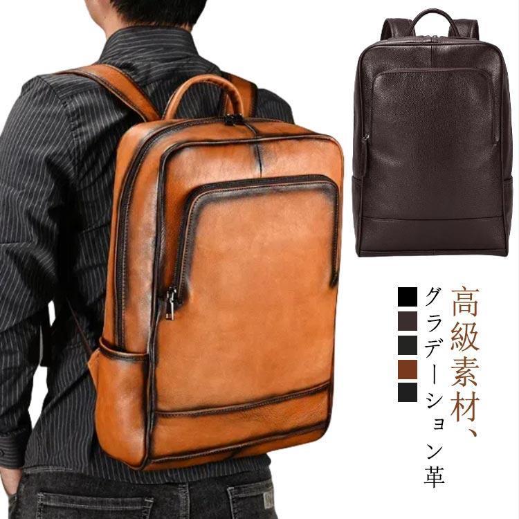 レザー 本革 通学 メンズ ビジネス 黒 リュック A4対応 大容量 大人