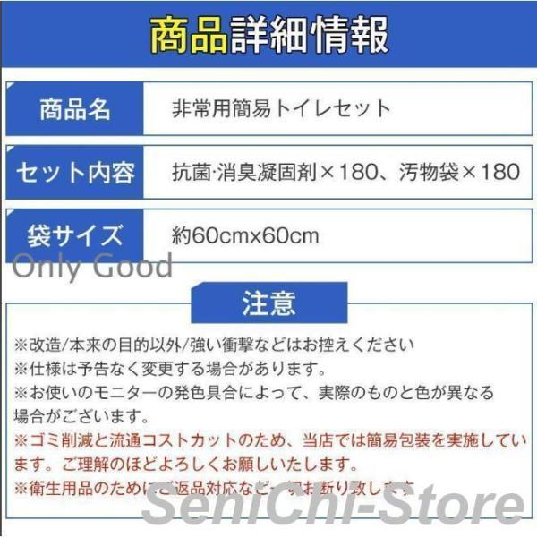 簡易トイレ 非常用トイレセット 凝固剤 180回分 携帯トイレ 小便 大便 抗菌 消臭 防災グッズ 防災セット 災害用 登山 断水 汚物袋 渋滞 介護