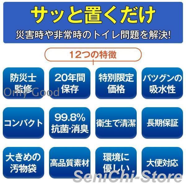 簡易トイレ 非常用トイレセット 凝固剤 180回分 携帯トイレ 小便 大便 抗菌 消臭 防災グッズ 防災セット 災害用 登山 断水 汚物袋 渋滞 介護