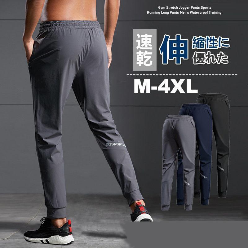 ランニングウェア ロングパンツ メンズ スリムフィット ズボン