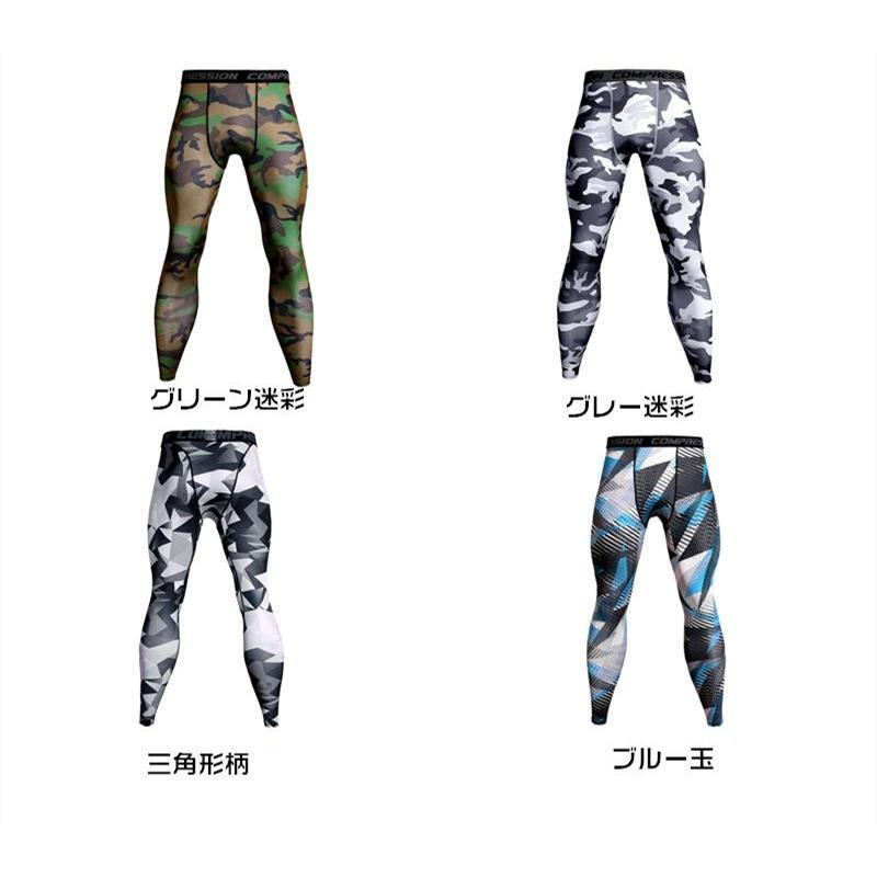 タイツ 加圧パンツ メンズ スポーツ 迷彩 レギンス ズボン インナー