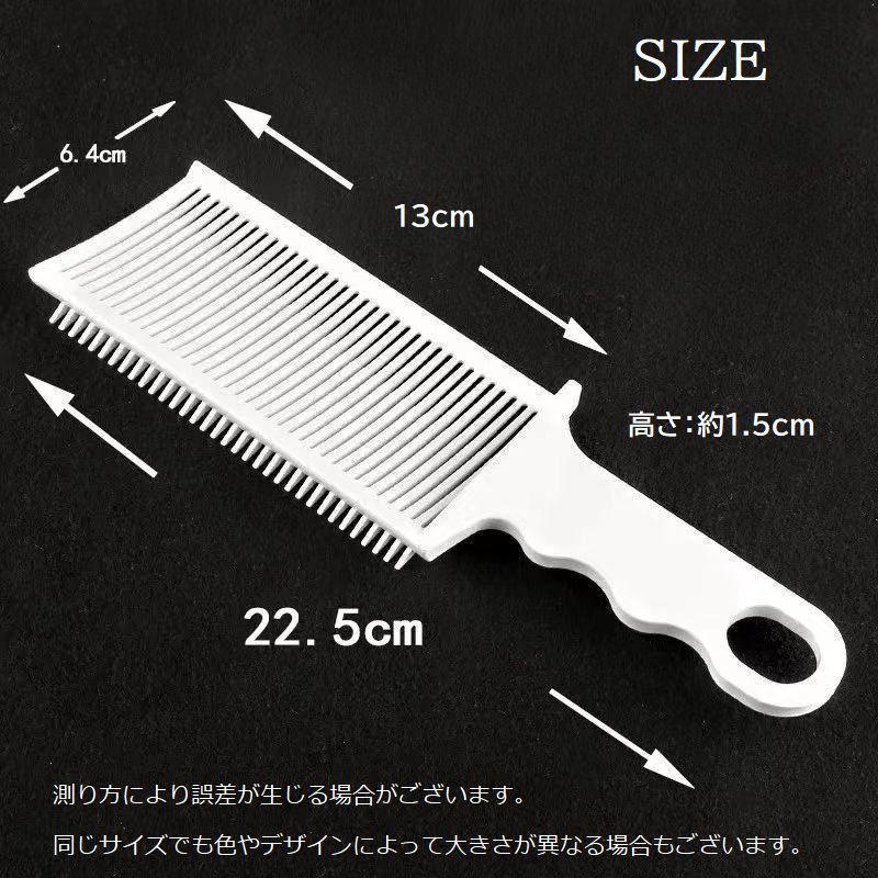 フェードコーム 理髪師カッティングコーム フラットトップガイドコーム 男性 櫛 Amazon | aninako フェードコーム プロの理髪師 カッティング