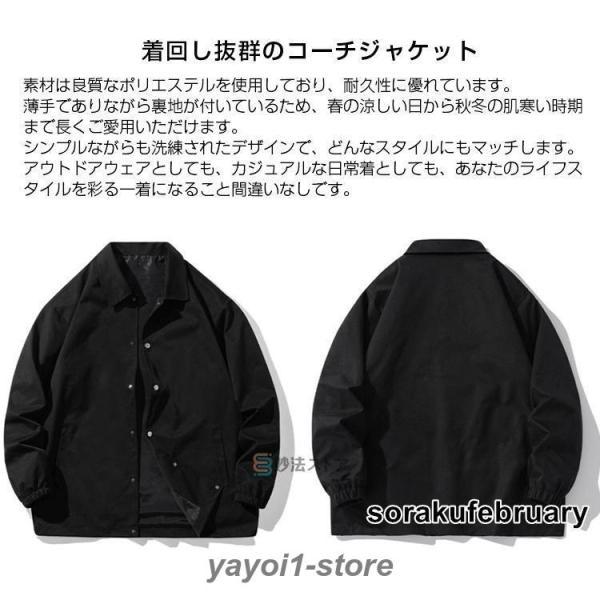 コーチジャケット メンズ ジャケット ウインドブレーカー 裏地付き