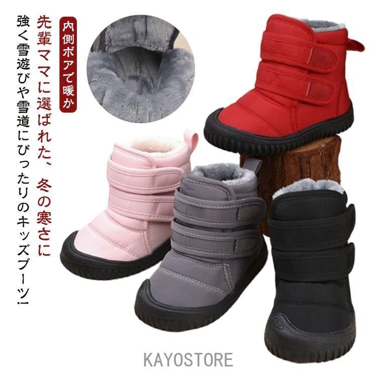 24cmスノーブーツ キッズ 雪遊び ショートブーツ 防寒 マジックテープ 暖かい ベビー 男の子 子供 可愛い キッズ スノーブーツ マジック