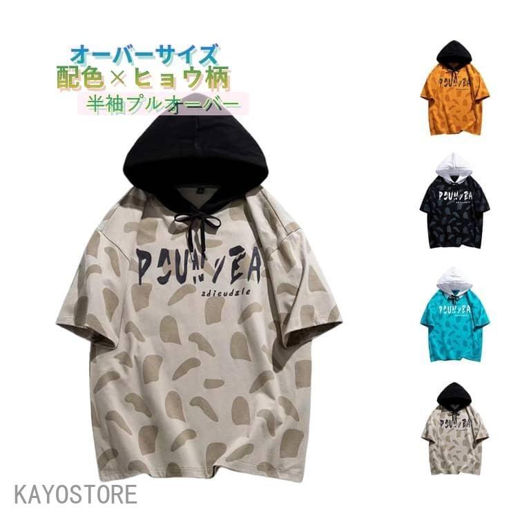 半袖 パーカー プルオーバー メンズ 半袖パーカー フード付き Tシャツ 