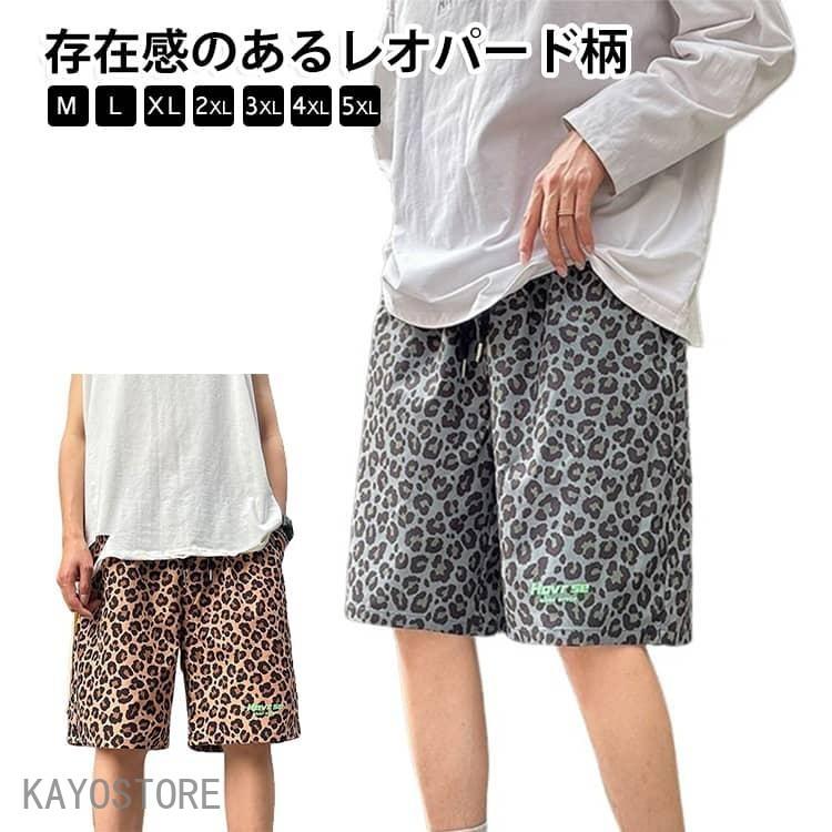 レオパード柄 ハーフパンツ メンズ レディース ショートパンツ 短パン
