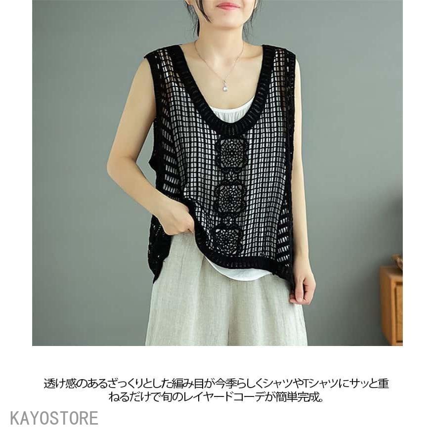 透かし編み ベスト 春 夏 レディース サマーニット トップス プル