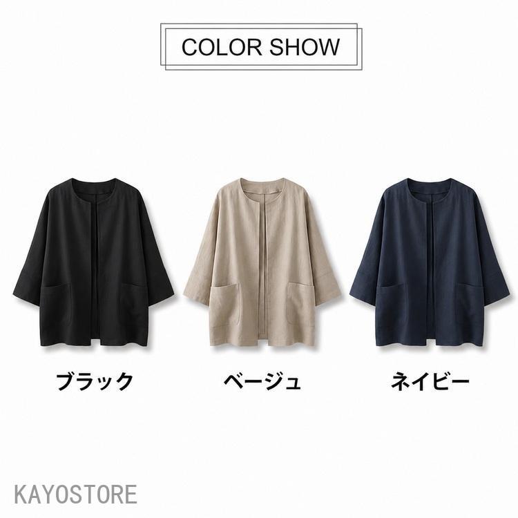 ジャケット レディース 春 夏 薄手 涼しい ノーカラージャケット 七分