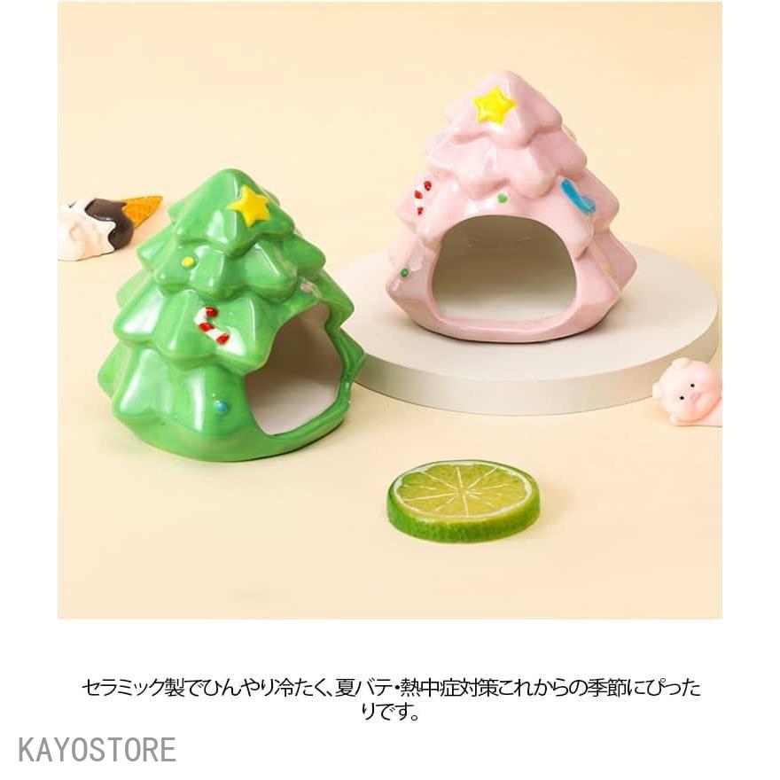 選べる2個セット ハムスター ハウス 陶器 かわいい ひんやり 暑さ対策