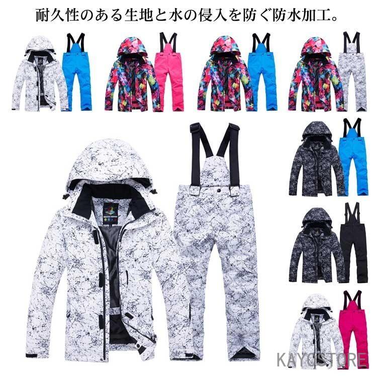 スノーボードウェア 上下セット キッズ スキーウェア 子供用 こども用