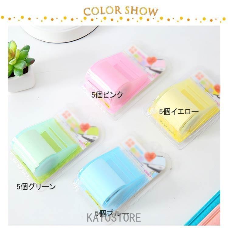 5個セット ロール式 ふせん メモ 付箋 貼って はがせる おしゃれ