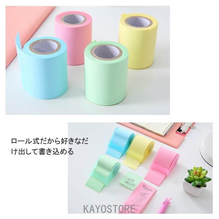 5個セット ロール式 ふせん メモ 付箋 貼って はがせる おしゃれ