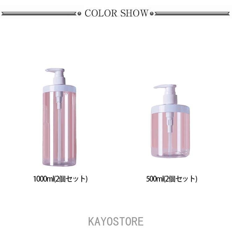 詰め替えボトル 詰め替え袋ごと入る ディスペンサー 1000ml 500ml 2個