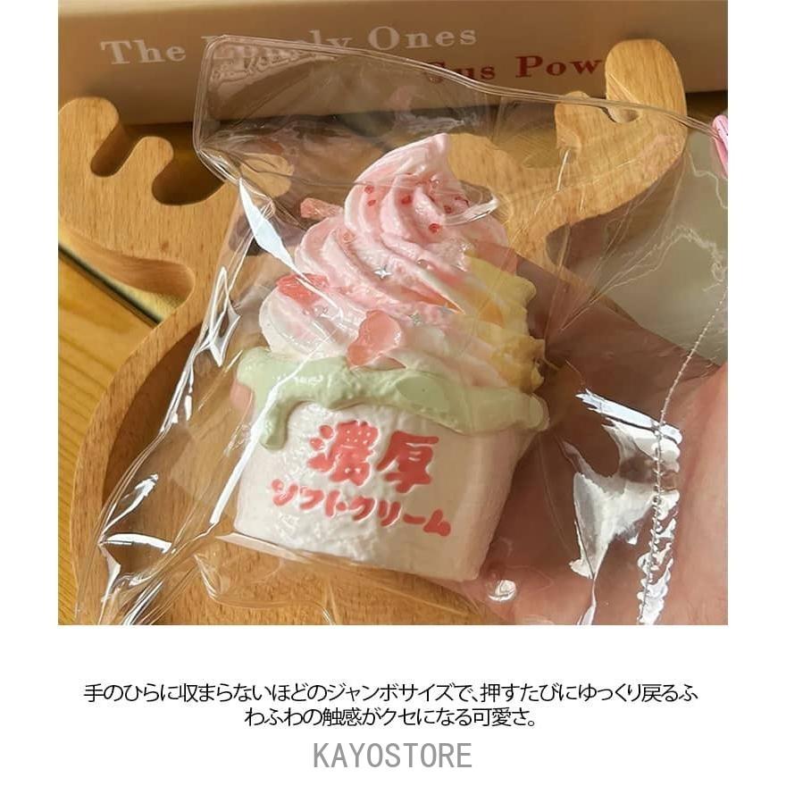 スクイーズ ソフトクリーム ぷにぷに 低反発 メロジョイ 大福 アイス