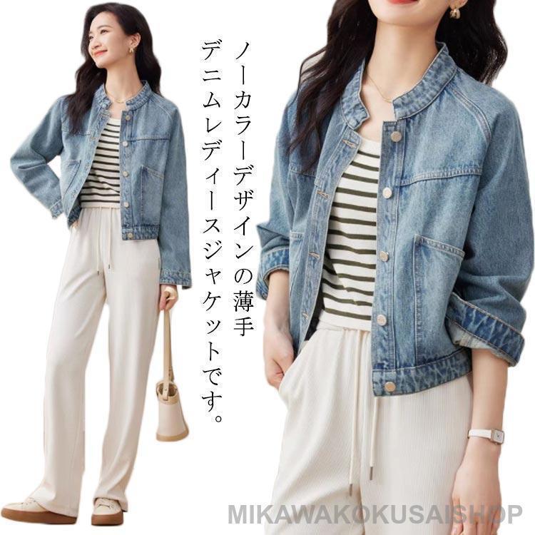 レディース デニムジャケット ノーカラーデニムジャケット ゆったり