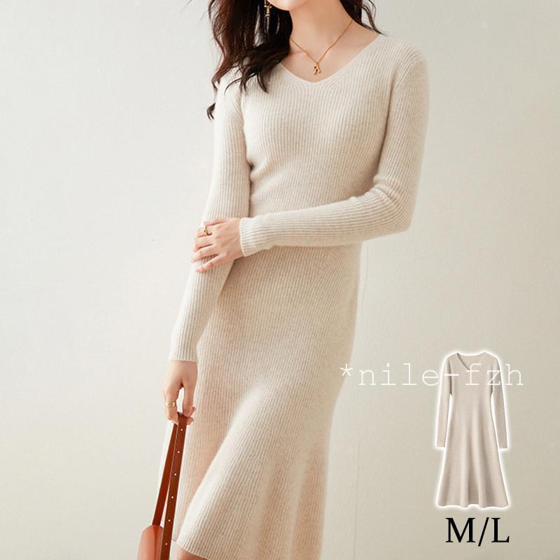 ニットワンピース ワンピース レディース 長袖 無地 ロング丈 Vネック ウール セーター カットソー カジュアル インナー 母の日 プレゼント 上品 ニットワンピース ワンピース レディース 長袖 無地 ロング丈 Vネック