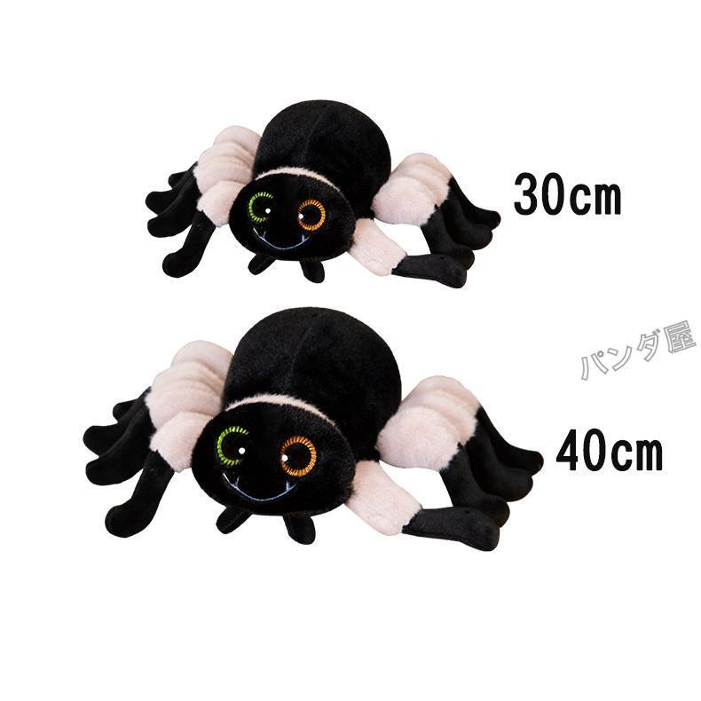 蜘蛛のぬいぐるみ ソフトシミュレーションスパイダーぬいぐるみ人形 