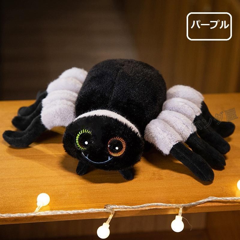 蜘蛛のぬいぐるみ ソフトシミュレーションスパイダーぬいぐるみ人形