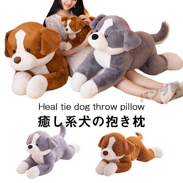 ぬいぐるみ 犬 ボーダーコリー リアル いぬ 抱き枕 動物 ふわふわ 誕生