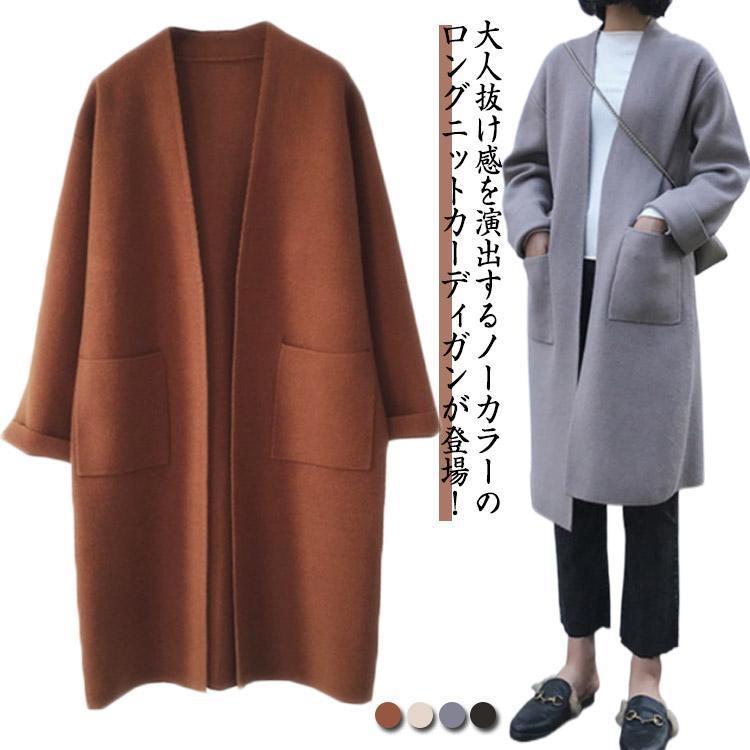 ニットカーディガン レディース ロングカーディガン セーター コーディ