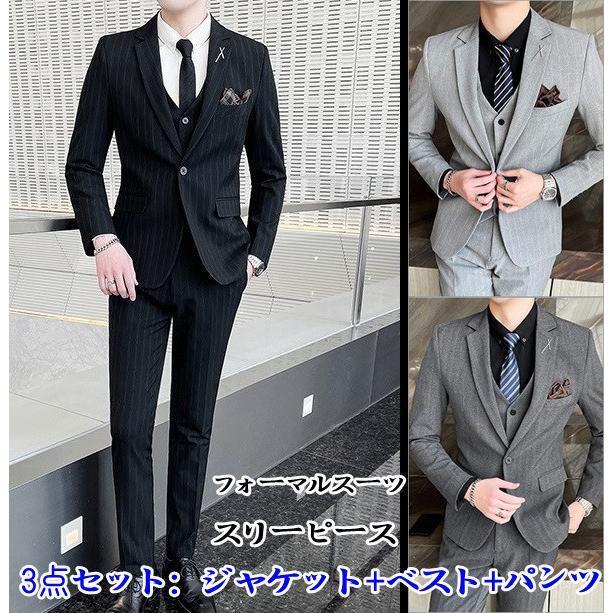 ビジネススーツ 3ピーススーツ ジャケット+パンツ+ベスト 1つボタン