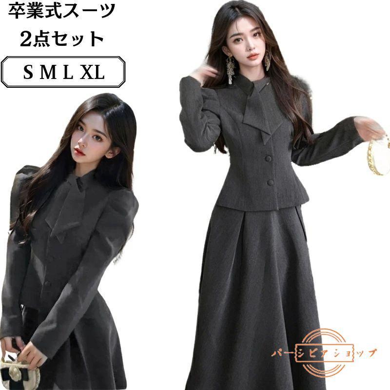 卒業式 グレー スーツ 女の子 レディース OL セットアップ 韓国 制服 2