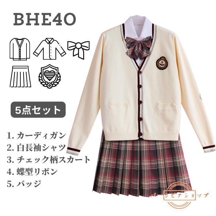 学生制服 学生服 5点セット チェック柄 高校生 フォーマル 女子高生