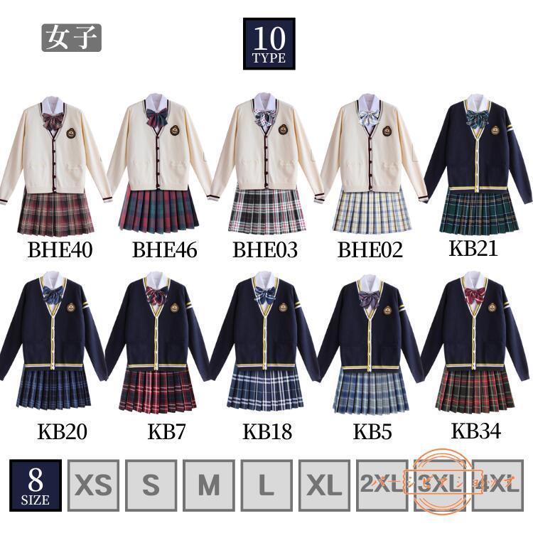 学生制服 学生服 5点セット チェック柄 高校生 フォーマル 女子高生