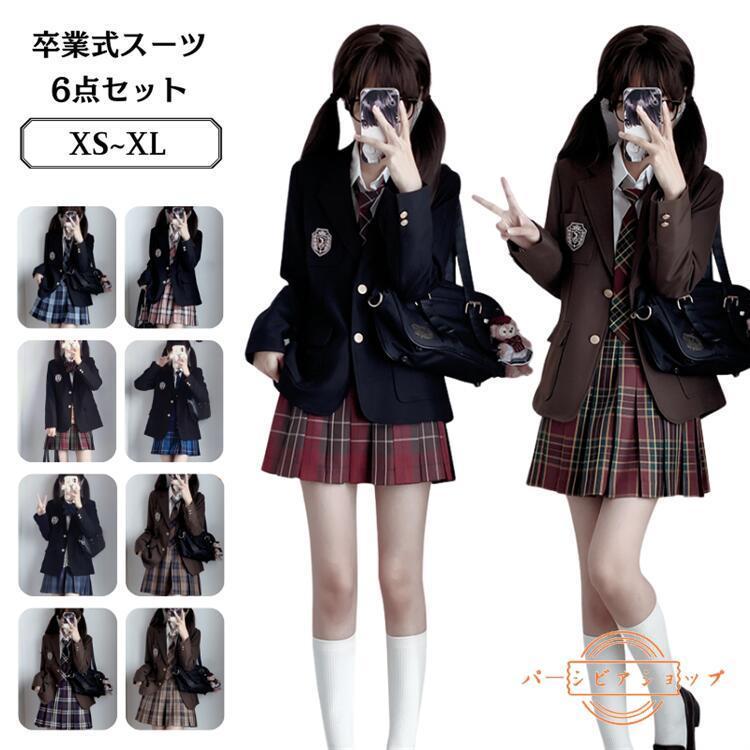 入学式 卒業式 スーツ 制服 学生服 6点セット スーツ中学生 高校生