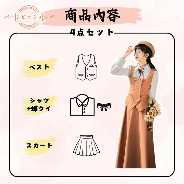4点セット 卒服 制服 セットアップ スーツ 通学 レディース 卒業式