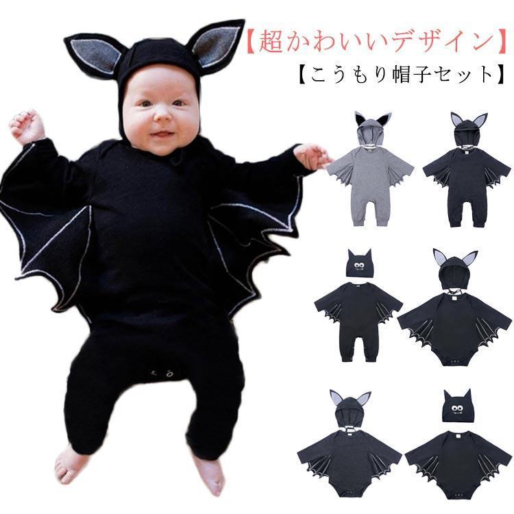 ハロウィン 衣装 子供 コウモリ ロンパース 赤ちゃん ベビー