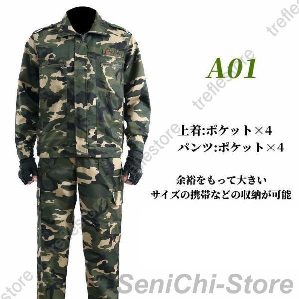 迷彩服 上下 セット ジャケット パンツ ズボン メンズ サバゲー 戦闘服