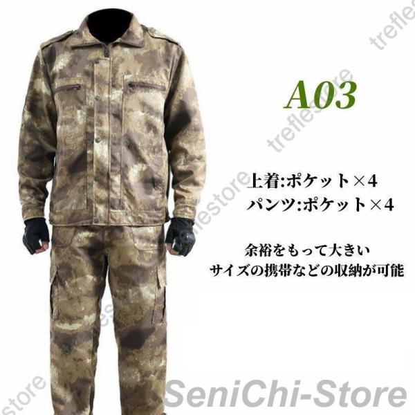 迷彩服 上下 セット ジャケット パンツ ズボン メンズ サバゲー 戦闘服