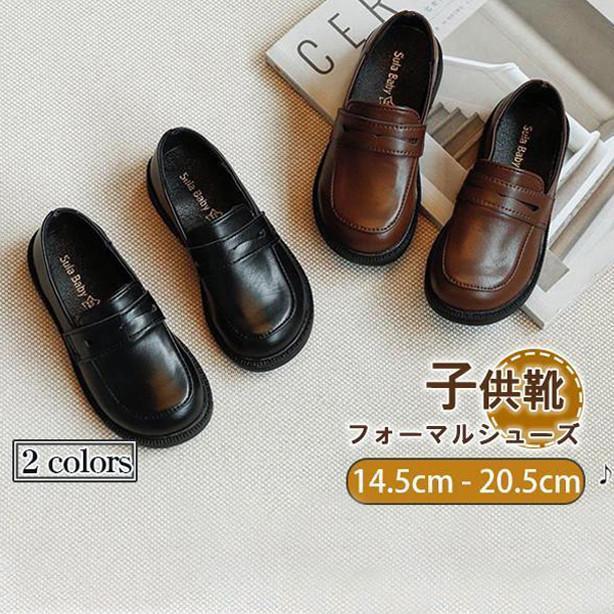 フォーマルシューズ 男の子 靴 子供 シューズ ピアノ発表会 入学式 子供靴 女の子 フォーマル キッズ 男 キッズシューズ 子ども キッズ 発表会 女 甲幅 | ブランド登録なし