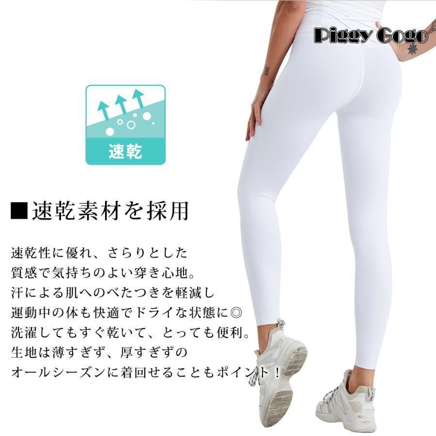 ヨガパンツ レディース レギンス ヨガウェア パンツ シンプル 黒 白