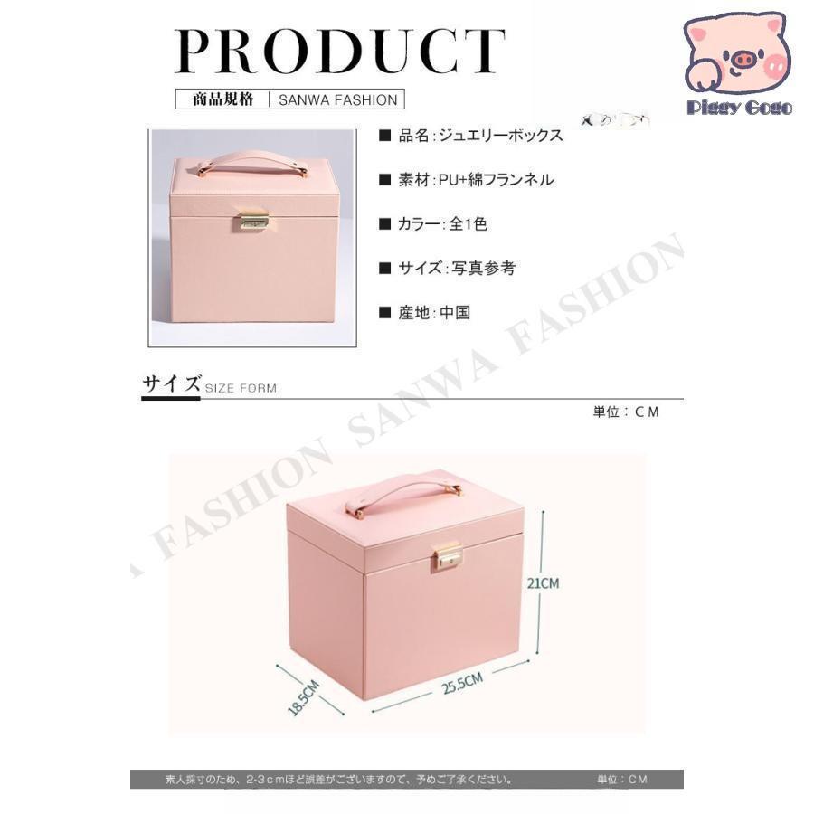 ジュエリーボックス アクセサリーケース アクセサリー収納 コンパクト ピアス ネックレス 指輪 保管 携帯 小物入れ 可愛い 旅行 大容量 宝石箱_1