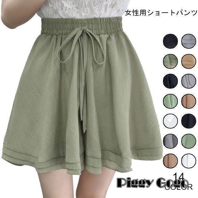 ショートパンツ 女性 薄手 キュロットスカート ハーフパンツ ショー