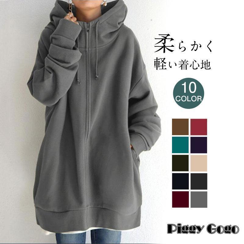 新作 ロングパーカー フード付きパーカー 春服 レディース 薄手 裏起毛