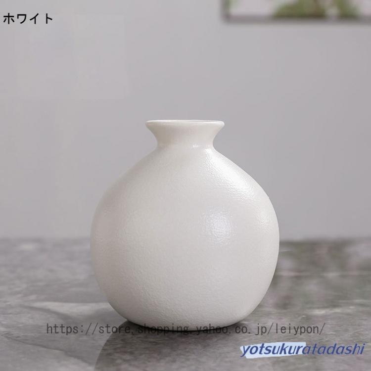 花瓶 陶器 白 おしゃれ 北欧風 花器 かびん フラワーベース ホワイト