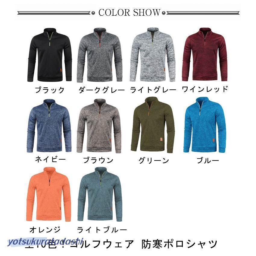 ゴルフウェア ポロシャツ メンズ 裏起毛 長袖 ゴルフシャツ 秋冬 厚手 